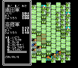 信長の野望戦国群雄伝 - レトロゲームの殿堂 - atwiki（アットウィキ）